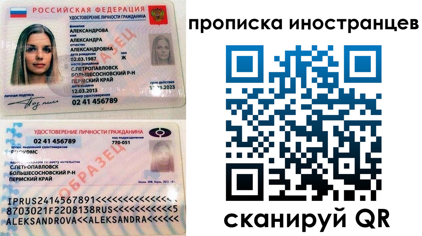 где прописаться в Беслане